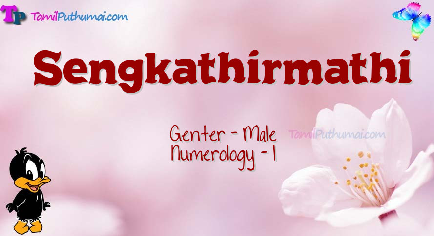Sengkathirmathi-babyname-meaning