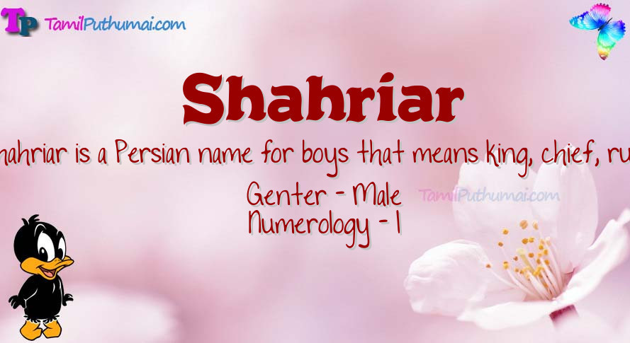 Shahriar-babyname-meaning