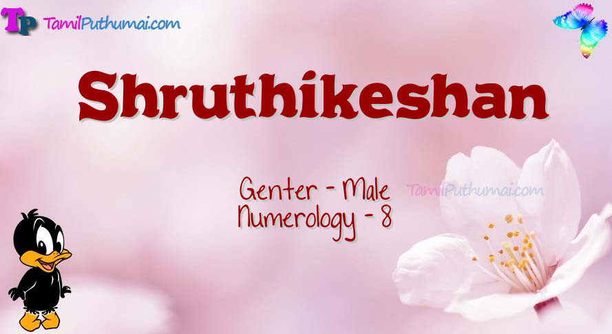 Shruthikeshan-babyname-meaning