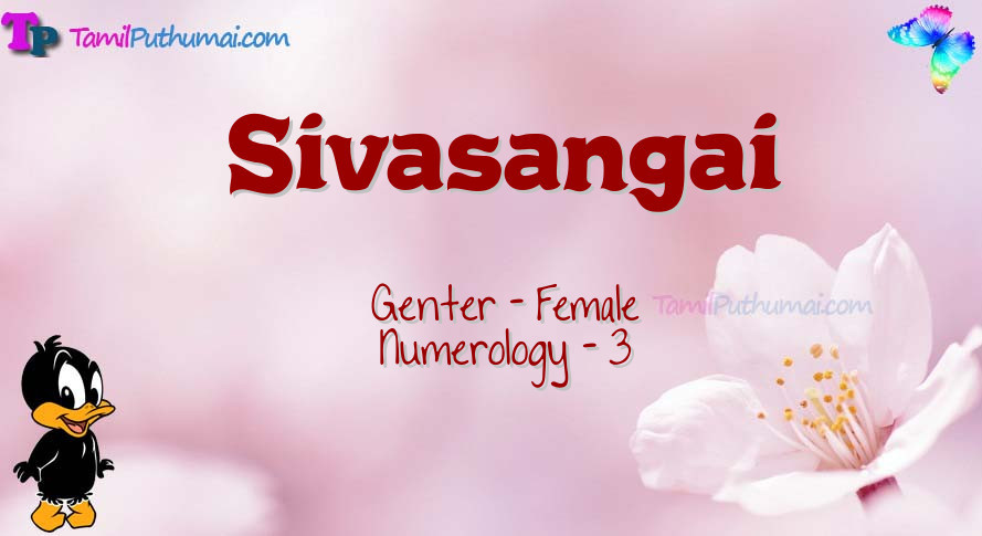 Sivasangai-babyname-meaning