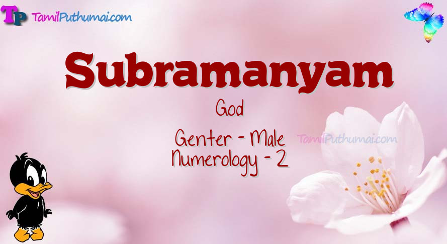 Subramanyam-babyname-meaning