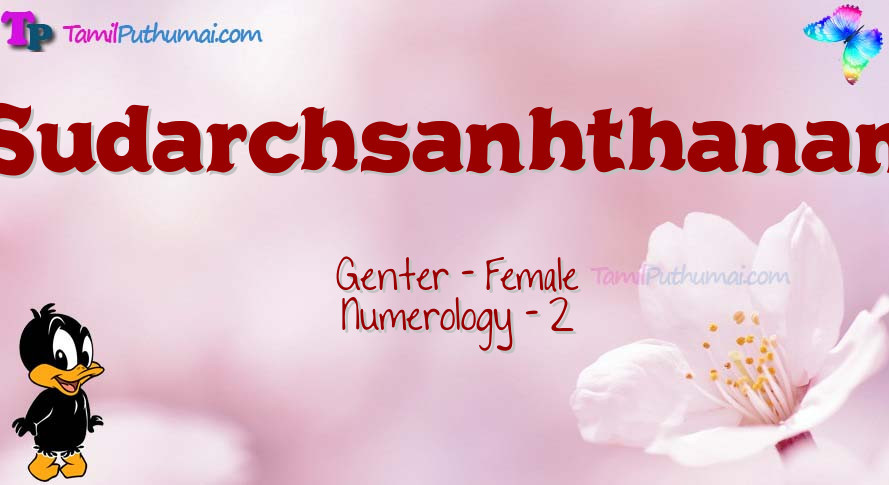 Sudarchsanhthanam-babyname-meaning