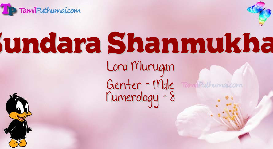 Sundara-Shanmukhan-babyname-meaning