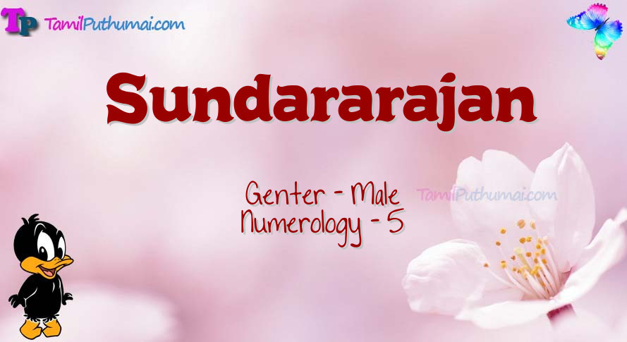 Sundararajan-babyname-meaning