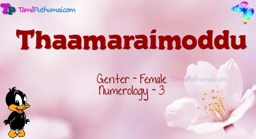Thaamaraimoddu-babyname-meaning