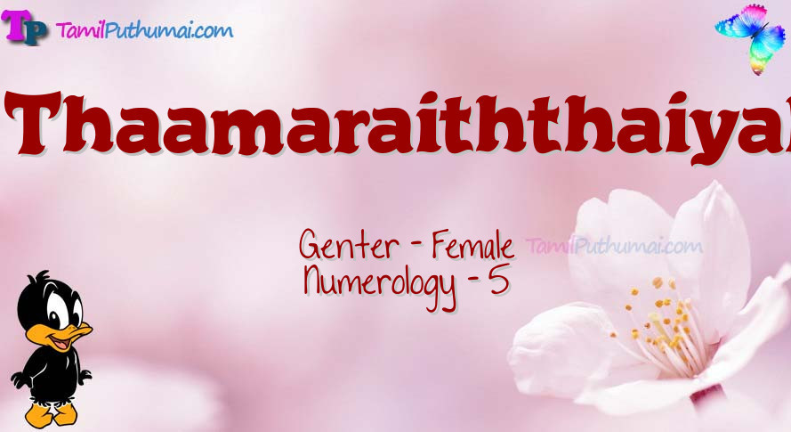 Thaamaraiththaiyal-babyname-meaning
