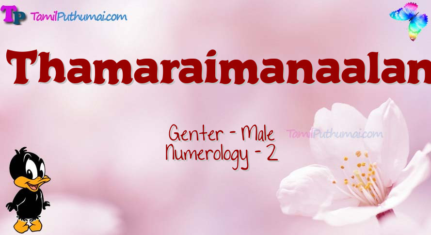 Thamaraimanaalan-babyname-meaning