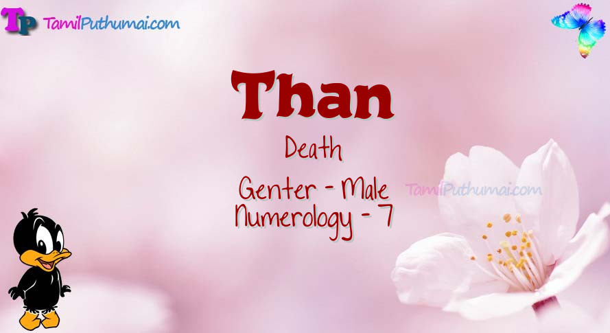 Than-babyname-meaning