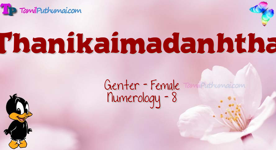 Thanikaimadanhthai-babyname-meaning