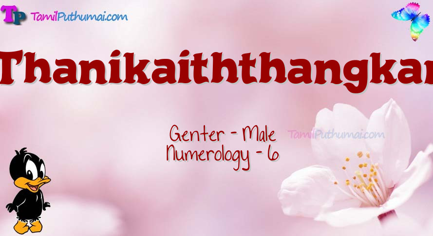 Thanikaiththangkan-babyname-meaning