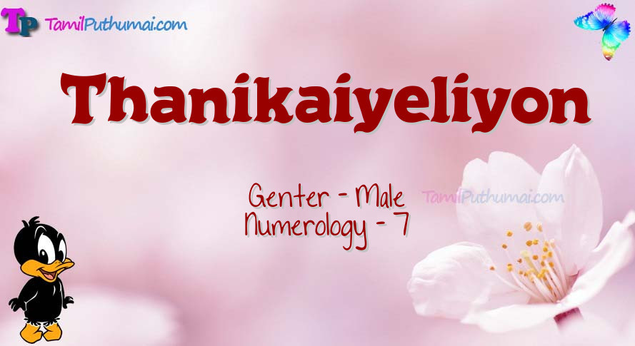 Thanikaiyeliyon-babyname-meaning