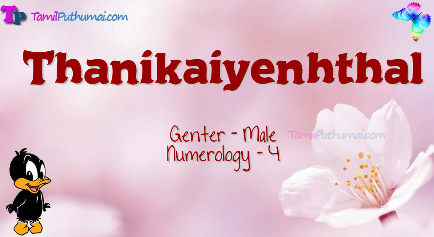 Thanikaiyenhthal-babyname-meaning