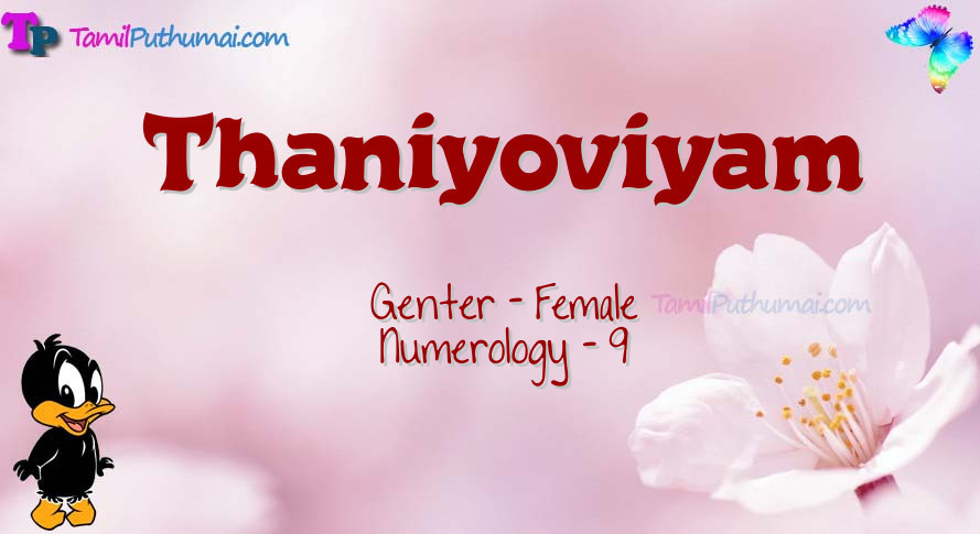 Thaniyoviyam-babyname-meaning