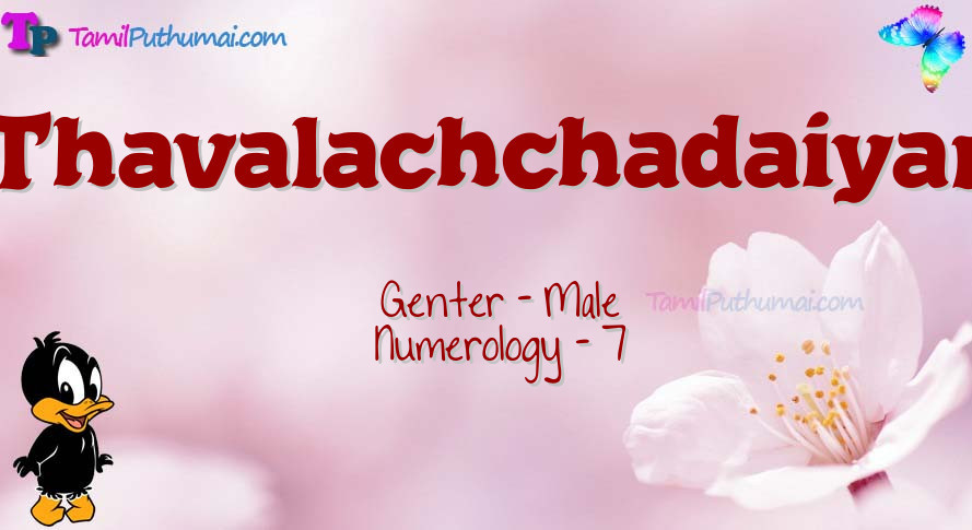 Thavalachchadaiyan-babyname-meaning