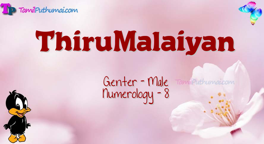 ThiruMalaiyan-babyname-meaning