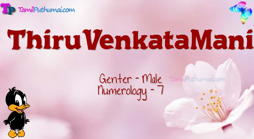 ThiruVenkataMani-babyname-meaning
