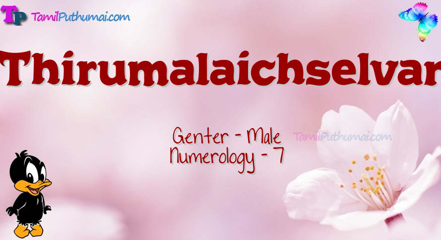 Thirumalaichselvan-babyname-meaning