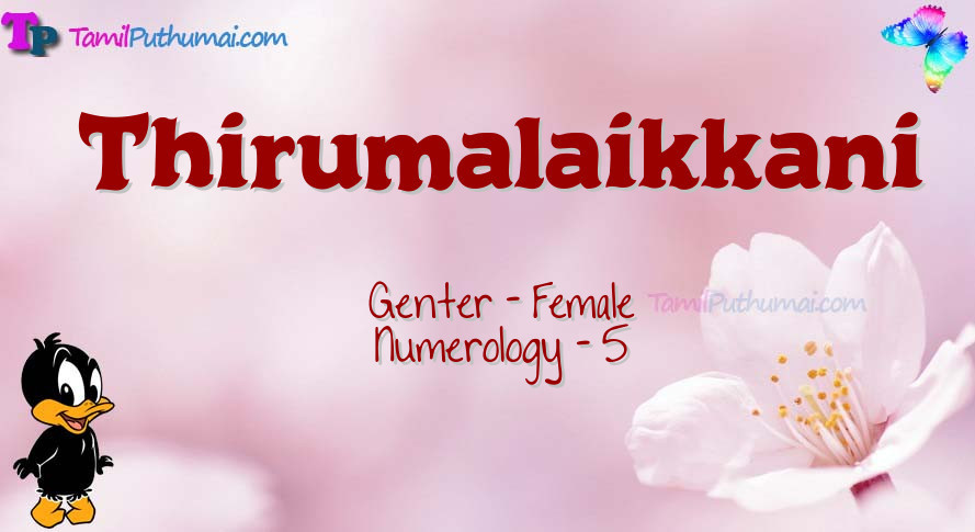 Thirumalaikkani-babyname-meaning
