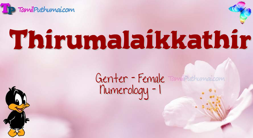 Thirumalaikkathir-babyname-meaning