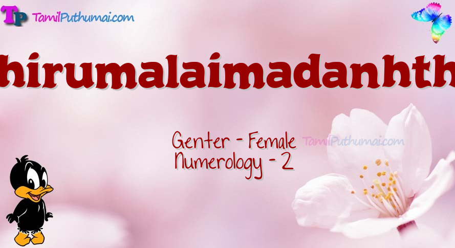 Thirumalaimadanhthai-babyname-meaning