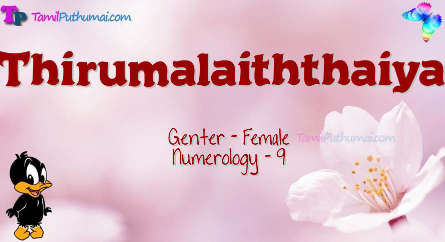Thirumalaiththaiyal-babyname-meaning