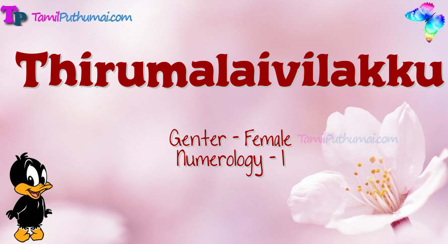 Thirumalaivilakku-babyname-meaning