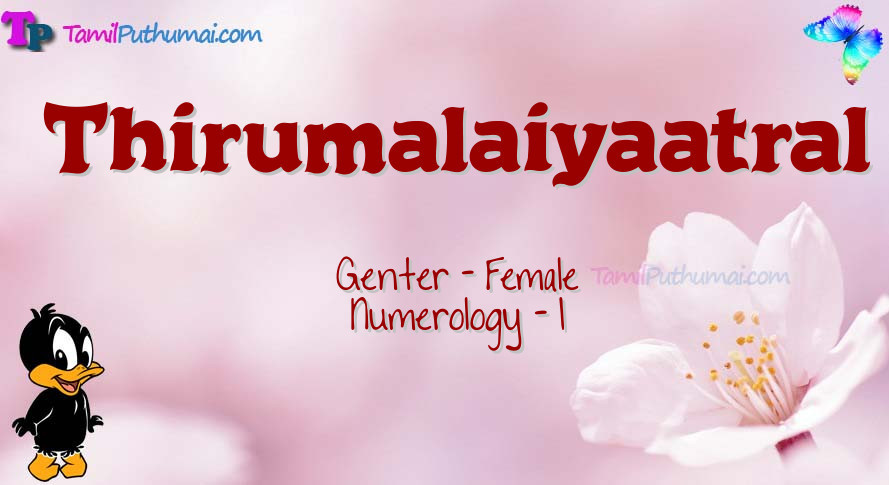 Thirumalaiyaatral-babyname-meaning