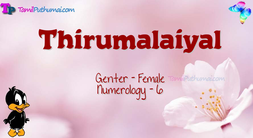 Thirumalaiyal-babyname-meaning