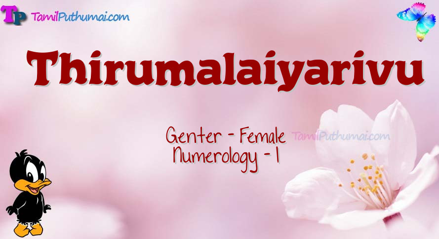 Thirumalaiyarivu-babyname-meaning