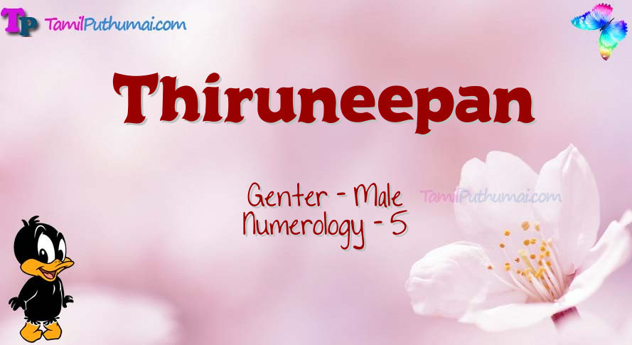 Thiruneepan-babyname-meaning