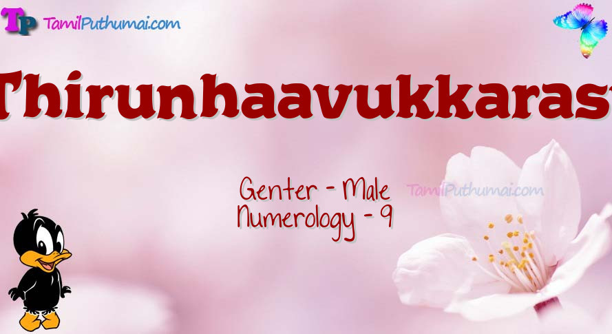 Thirunhaavukkarasu-babyname-meaning