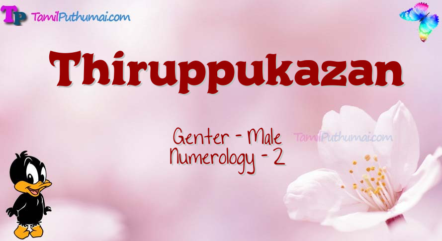 Thiruppukazan-babyname-meaning