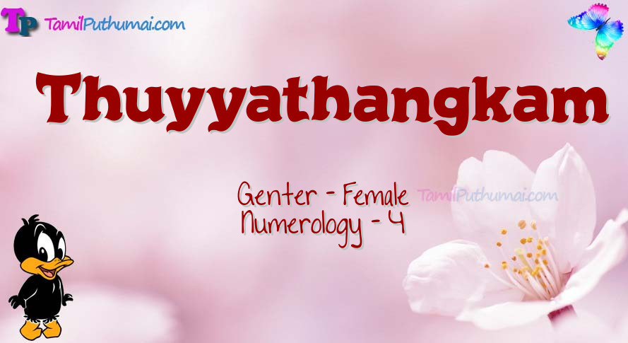 Thuyyathangkam-babyname-meaning