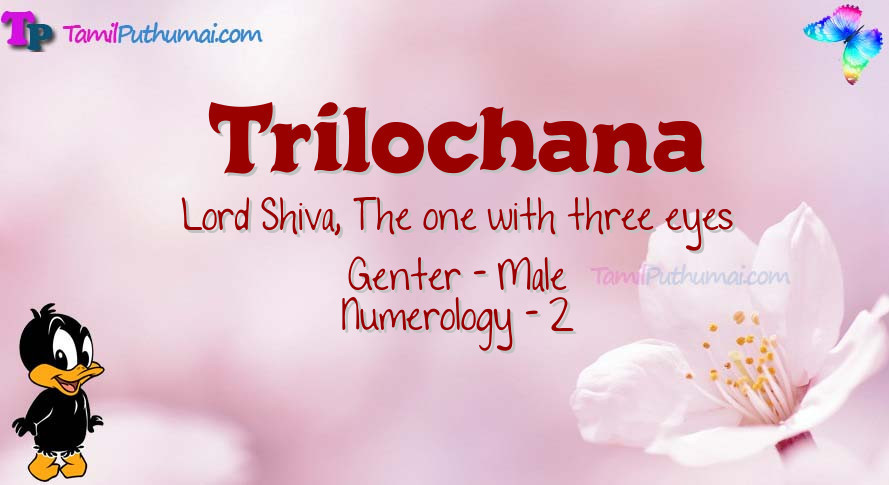 Trilochana-babyname-meaning