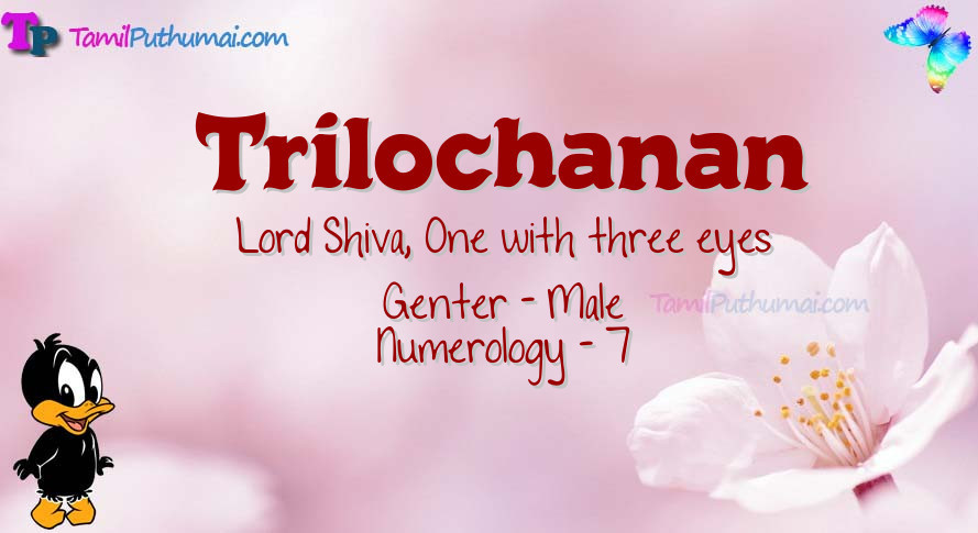 Trilochanan-babyname-meaning