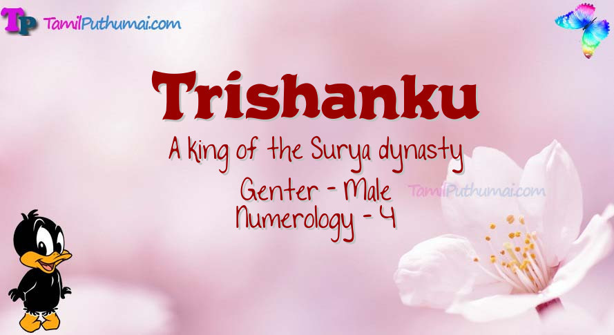 Trishanku-babyname-meaning