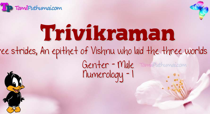 Trivikraman-babyname-meaning