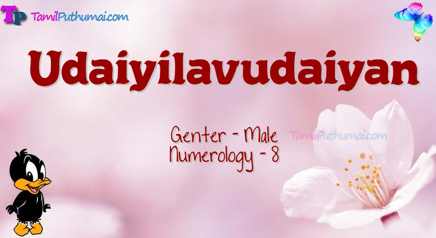 Udaiyilavudaiyan-babyname-meaning