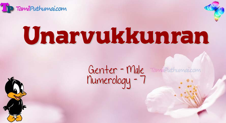 Unarvukkunran-babyname-meaning