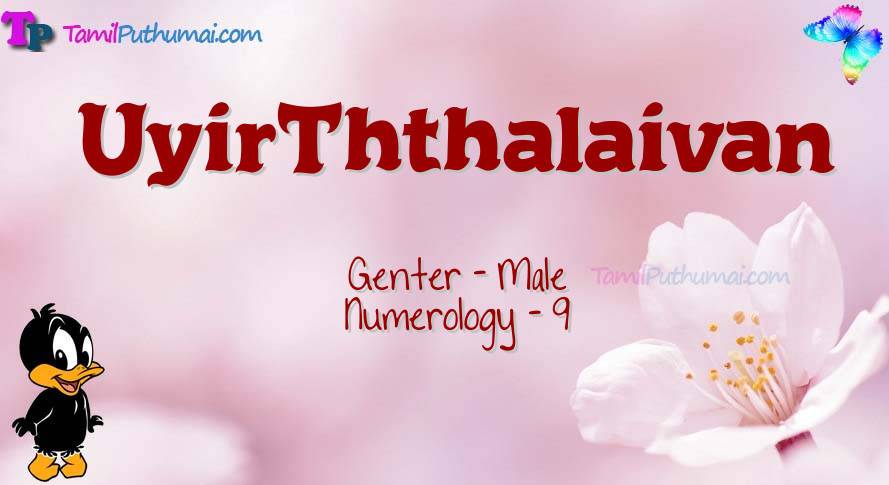 UyirThthalaivan-babyname-meaning