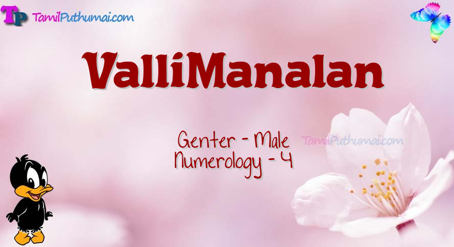 ValliManalan-babyname-meaning