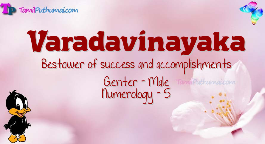 Varadavinayaka-babyname-meaning