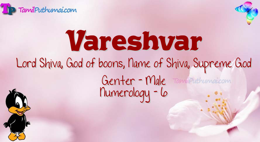 Vareshvar-babyname-meaning
