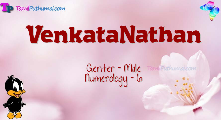 VenkataNathan-babyname-meaning