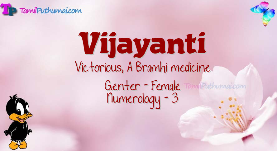 Vijayanti-babyname-meaning