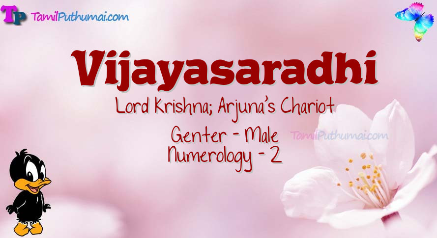 Vijayasaradhi-babyname-meaning