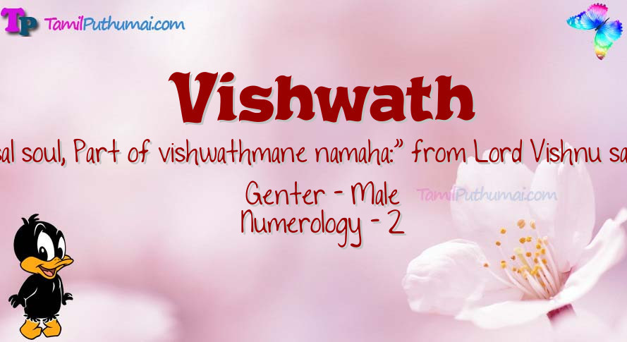 Vishwath-babyname-meaning
