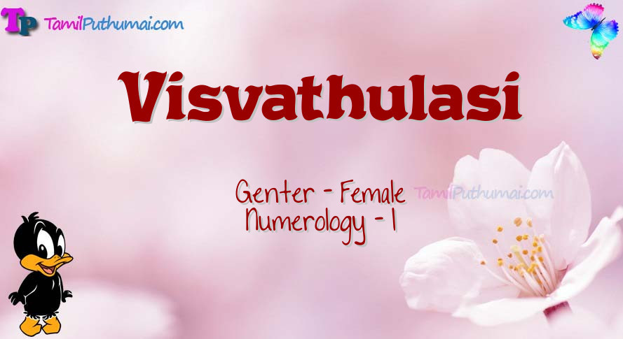 Visvathulasi-babyname-meaning
