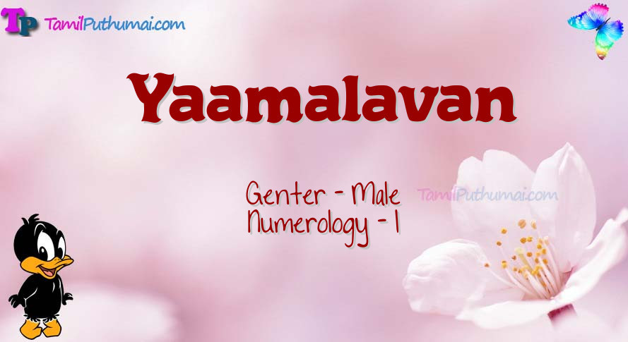 Yaamalavan-babyname-meaning