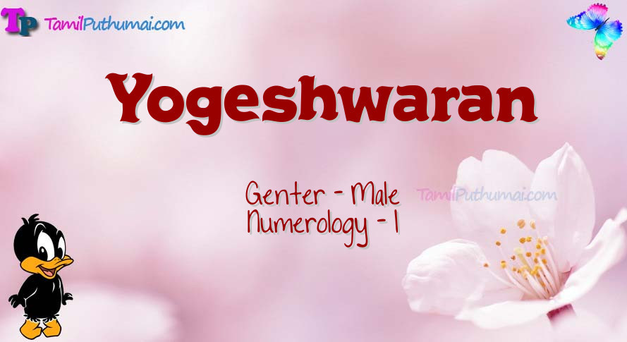 Yogeshwaran-babyname-meaning